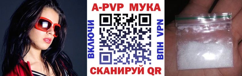 купить  сайты  Апатиты  Alpha-PVP кристаллы 