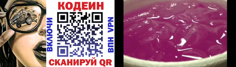 Codein Purple Drank  купить закладку  маркетплейс клад  Апатиты 