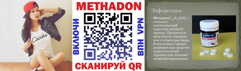 Метадон VHQ  Апатиты 